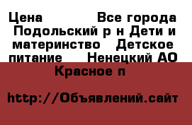 NAN 1 Optipro › Цена ­ 3 000 - Все города, Подольский р-н Дети и материнство » Детское питание   . Ненецкий АО,Красное п.